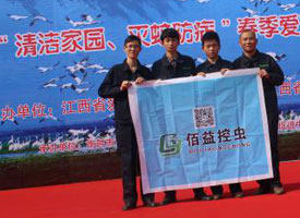 “清潔家園，滅蚊防病”公益活動