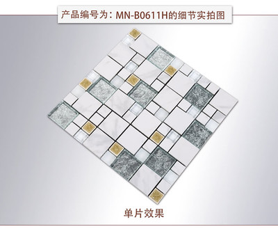【廠家直銷(xiāo)】花木蘭瓷磚 背景墻馬賽克瓷磚300300 金箔玻璃馬賽克